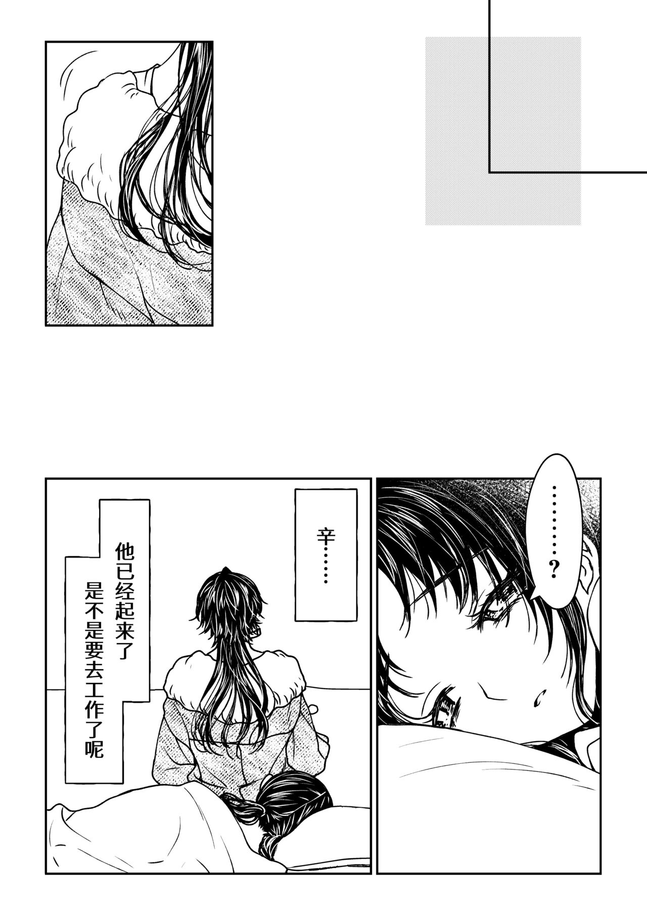 saigo no Yellow field | 最后的Yellow Field 1-2 - Page 173