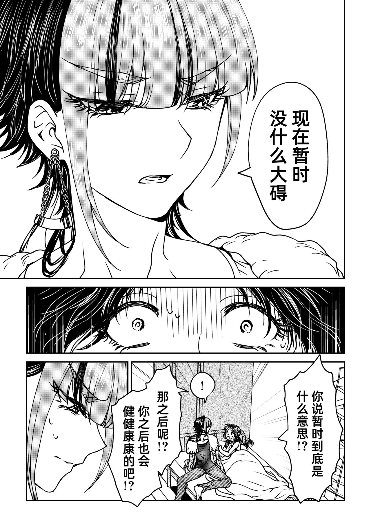 saigo no Yellow field | 最后的Yellow Field 1-2 - Page 182
