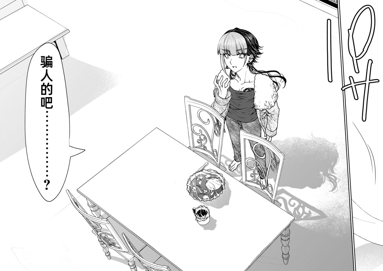saigo no Yellow field | 最后的Yellow Field 1-2 - Page 189