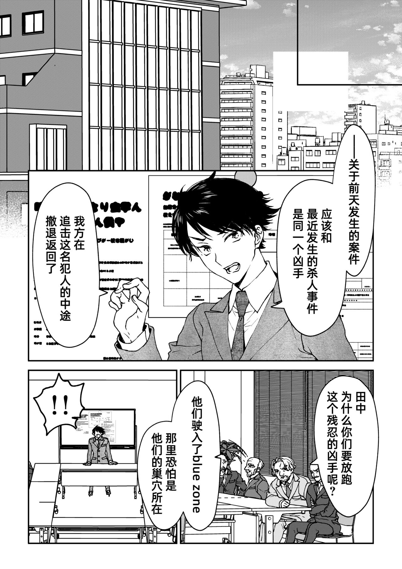 saigo no Yellow field | 最后的Yellow Field 1-2 - Page 190