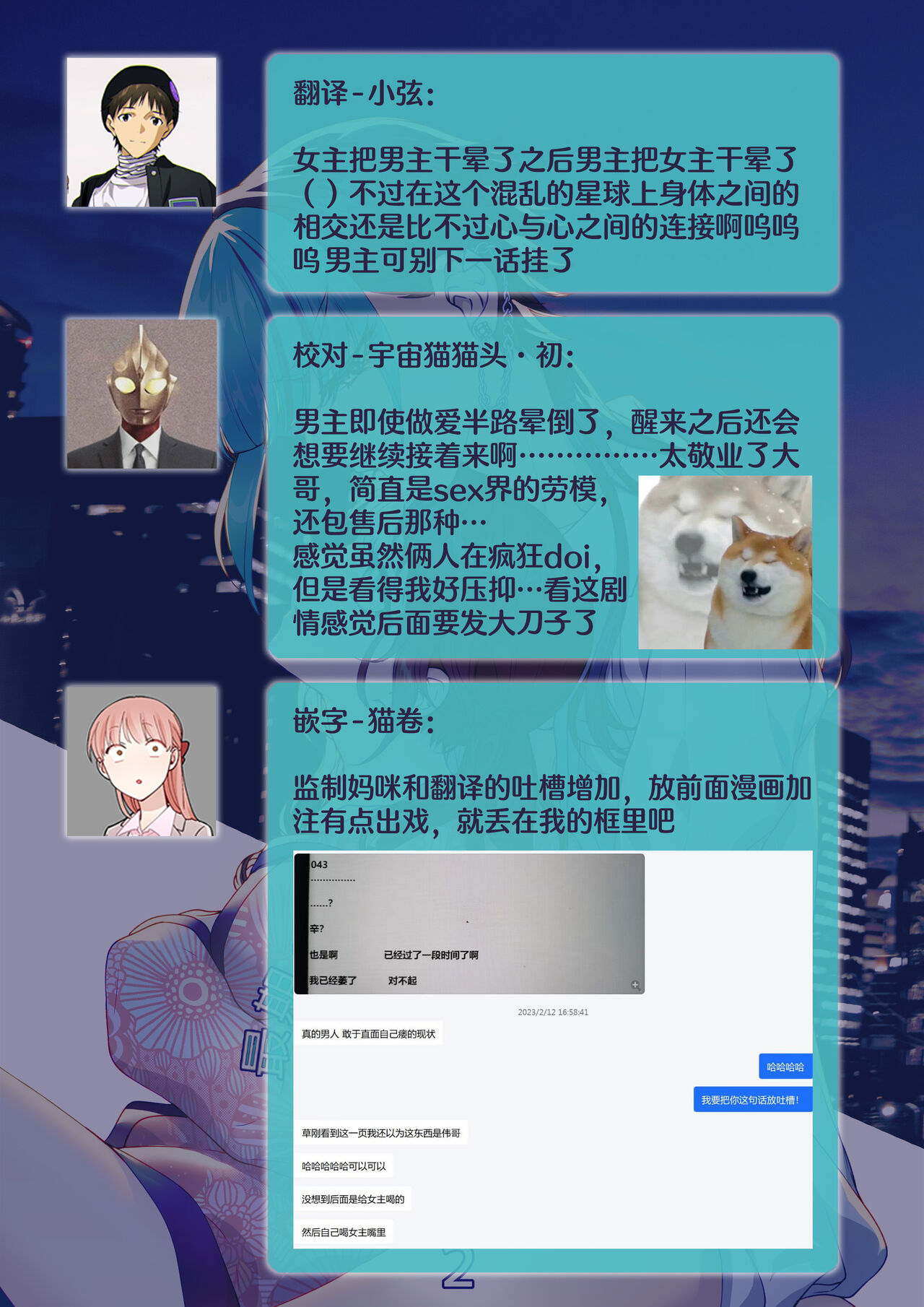 saigo no Yellow field | 最后的Yellow Field 1-2 - Page 194