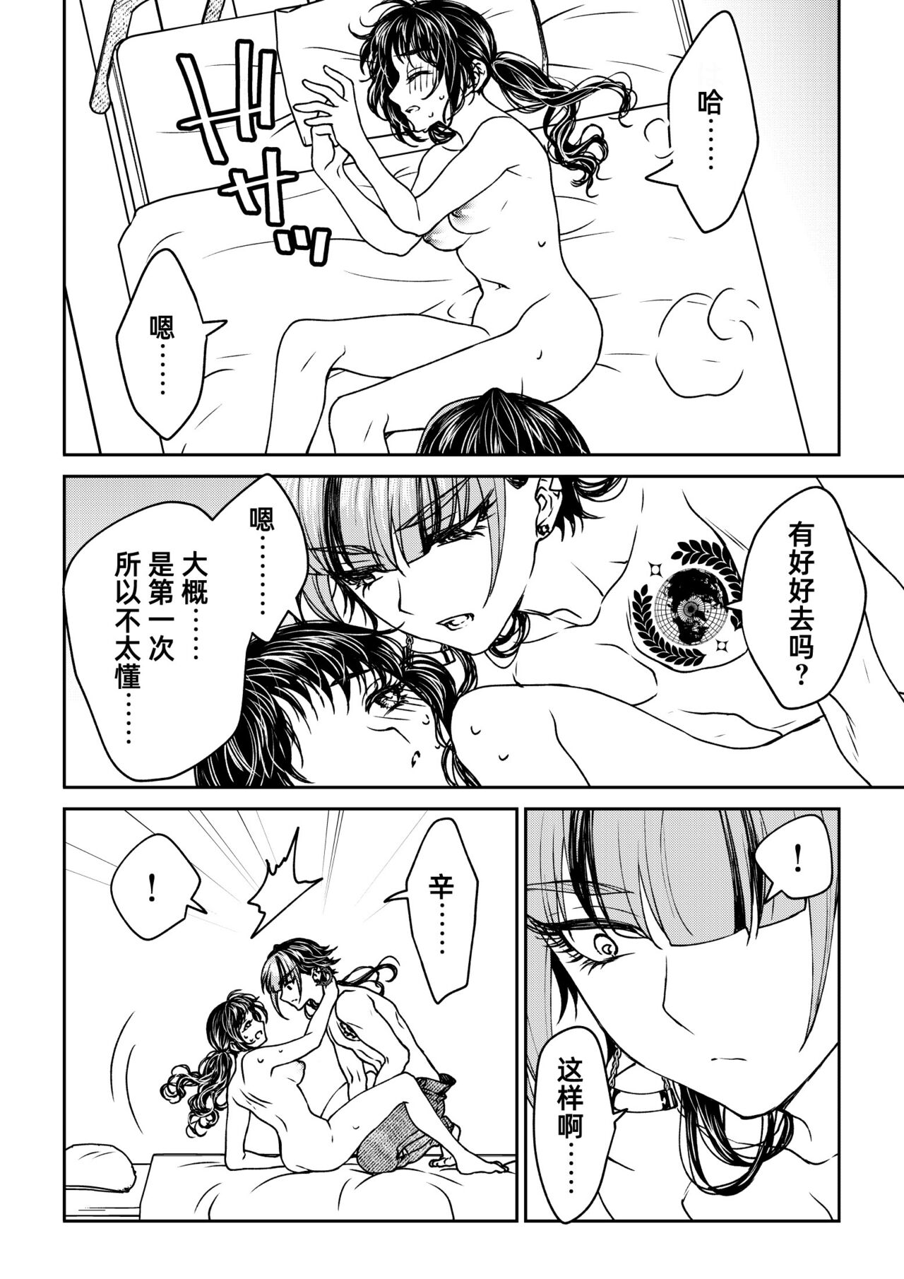 saigo no Yellow field | 最后的Yellow Field 1-2 - Page 44