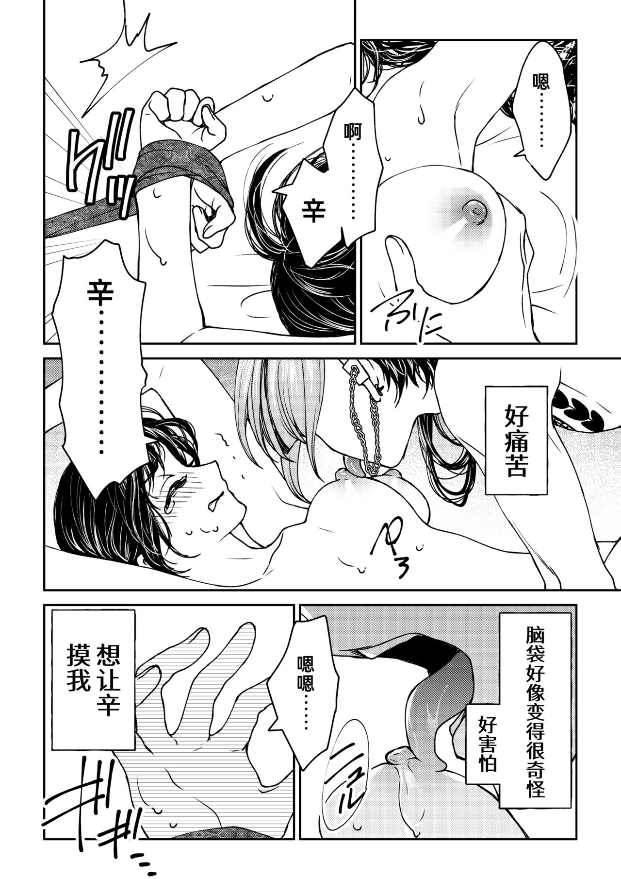 saigo no Yellow field | 最后的Yellow Field 1-2 - Page 48
