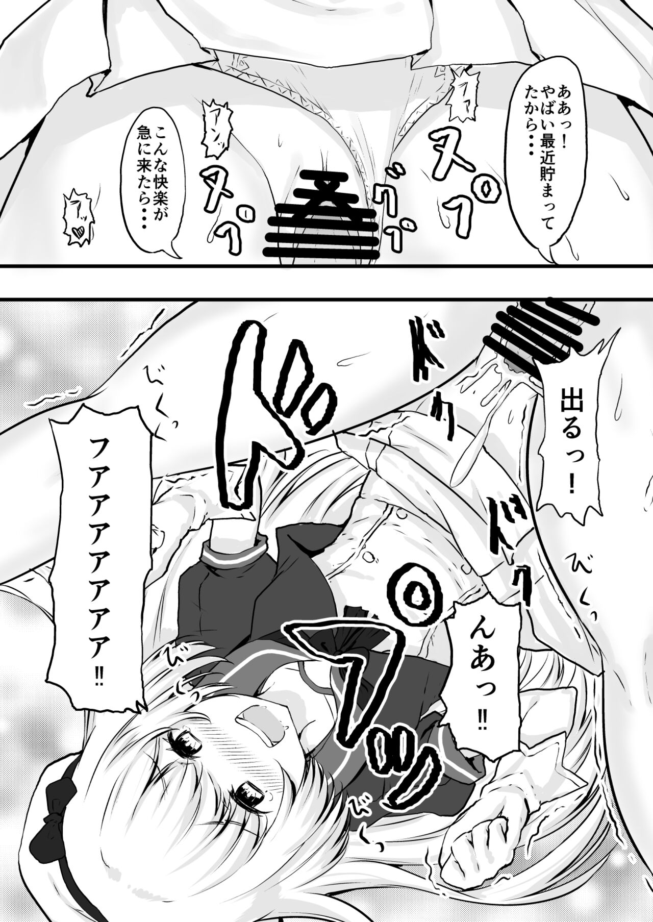 Eikoku Shijo o Saimin de Omoi no mama ni! - Page 10