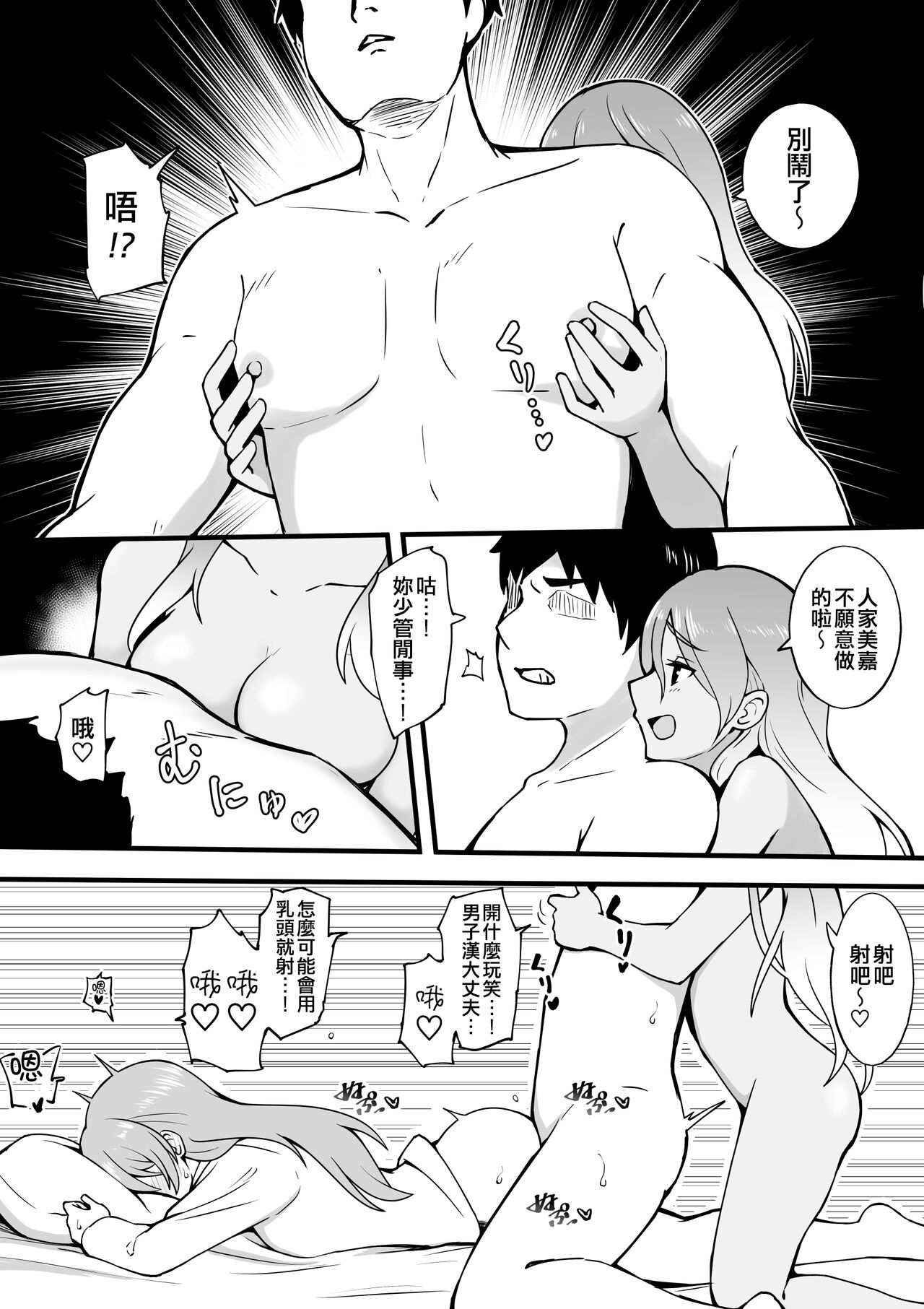 Saitama Gal ga Kyou mo Ore no Kaeri o Matteru | 琦玉辣妹今天也在等我回家 - Page 14