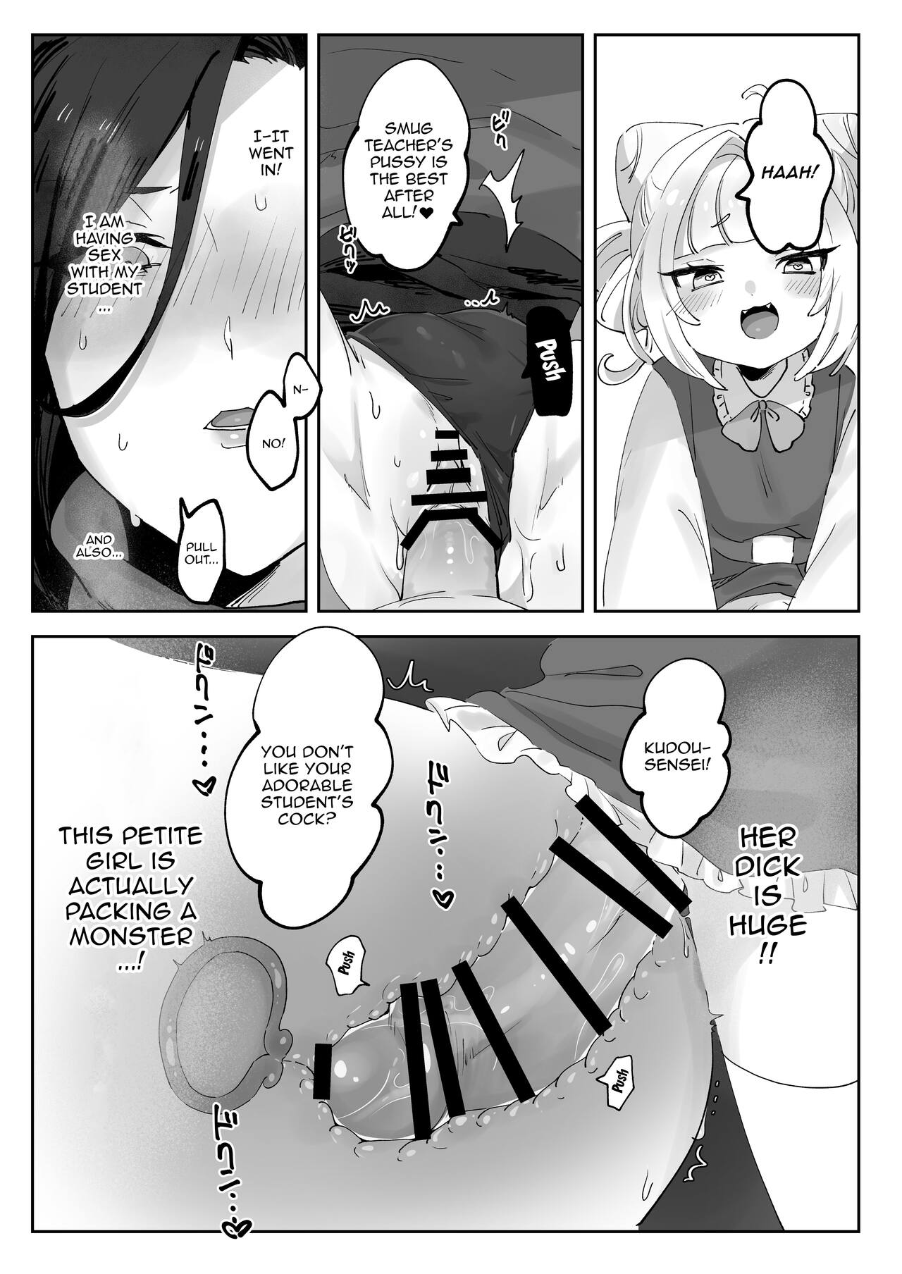 Namaikina Sensei o Korashimero! - Page 16