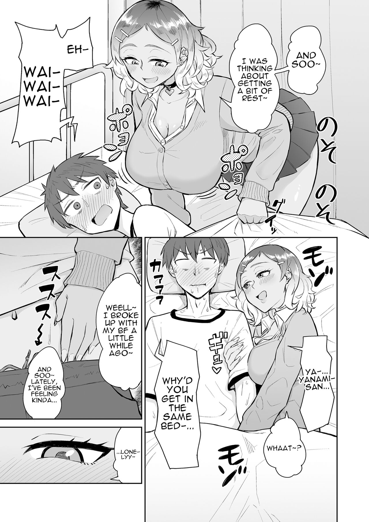 Bitch Gal to Shojo Sensei ni Hokenshitsu de Shiboritorareru. | Getting Wrung Out in the Infirmary by a Bitch Gal and a Virgin Nurse - Page 4