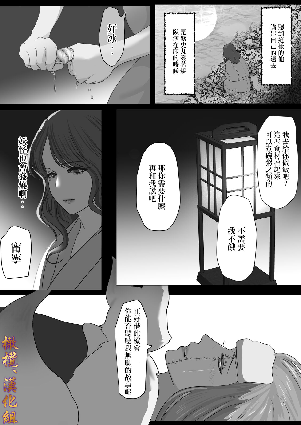 Shiun, Tenko no Sasoi | 紫云、天狐之诱 - Page 15