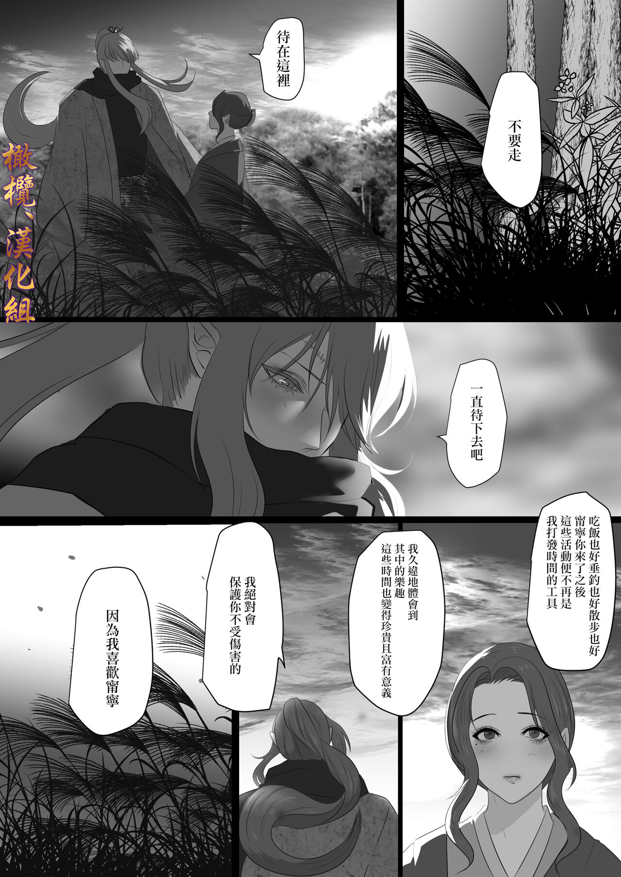 Shiun, Tenko no Sasoi | 紫云、天狐之诱 - Page 23