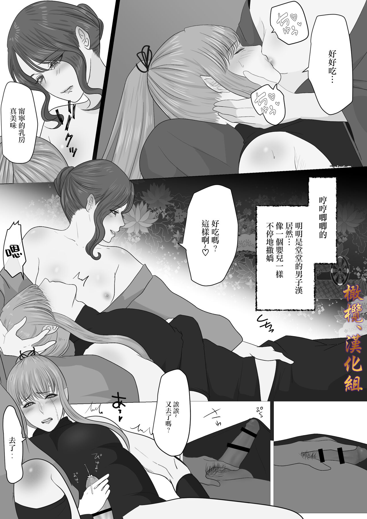 Shiun, Tenko no Sasoi | 紫云、天狐之诱 - Page 59