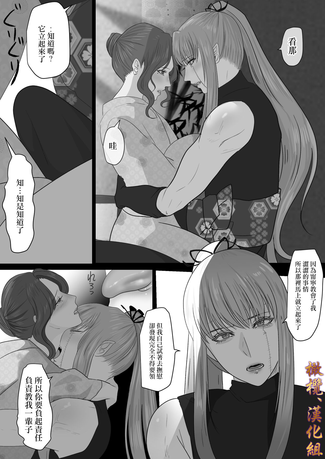 Shiun, Tenko no Sasoi | 紫云、天狐之诱 - Page 63