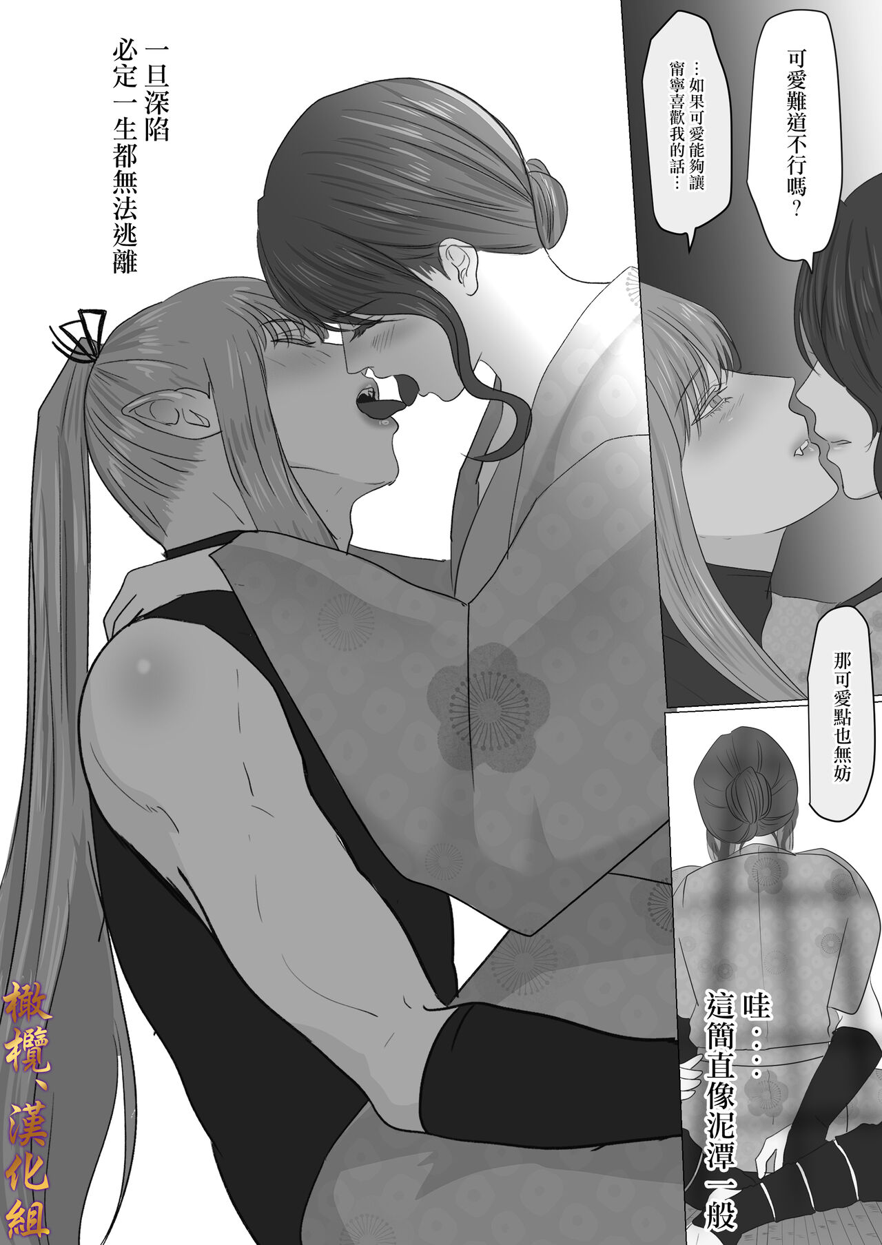 Shiun, Tenko no Sasoi | 紫云、天狐之诱 - Page 66