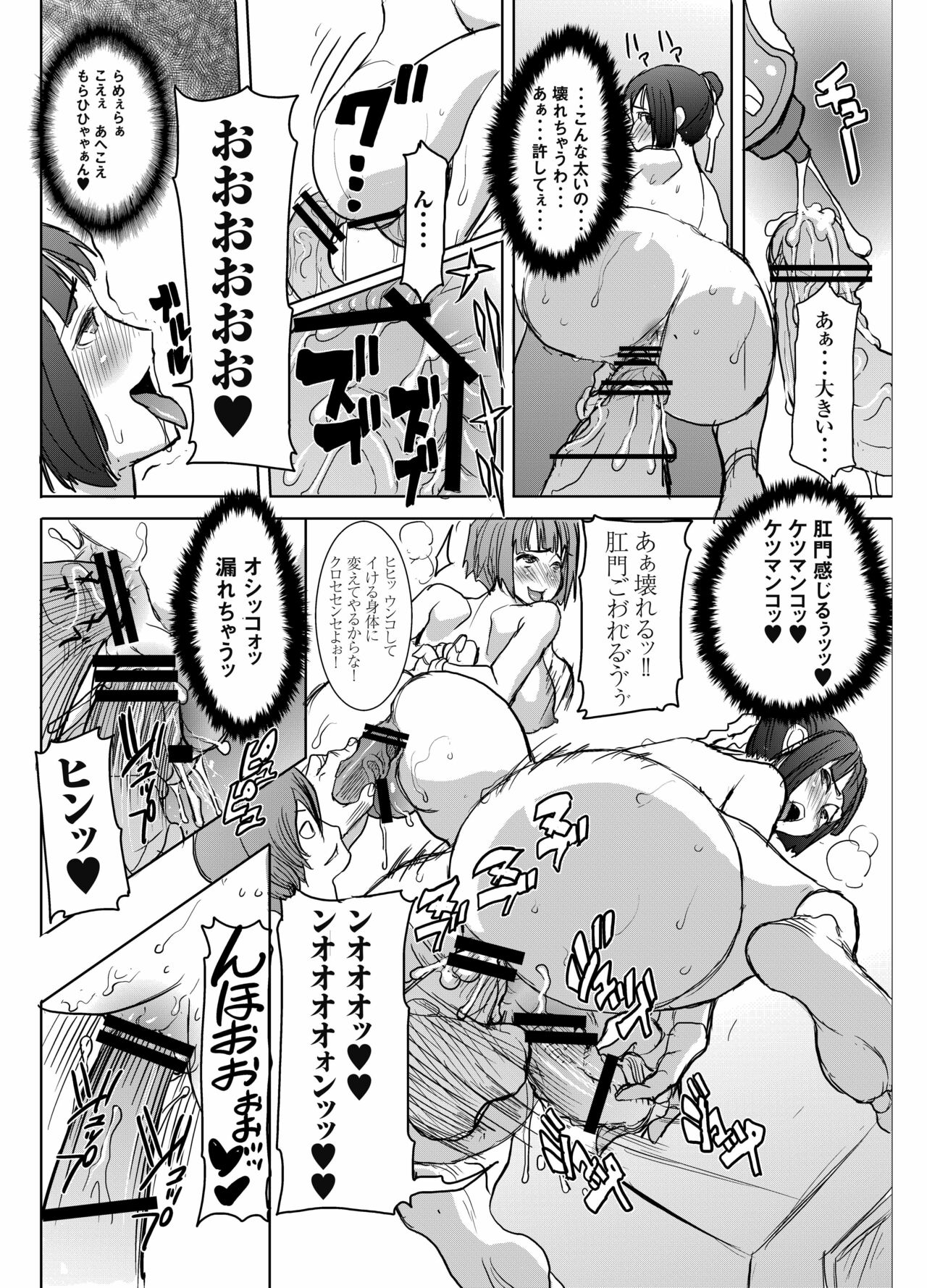 UnSweet Kurose Katsuko Plus Saikai... - Page 43