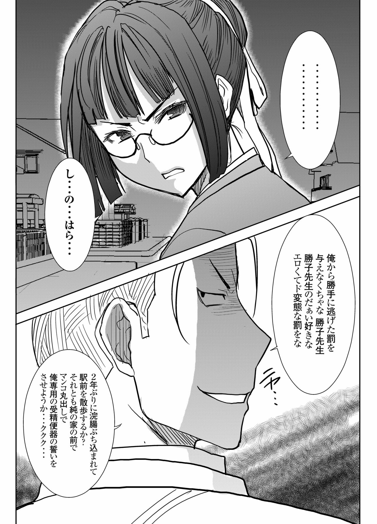UnSweet Kurose Katsuko Plus Saikai... - Page 56