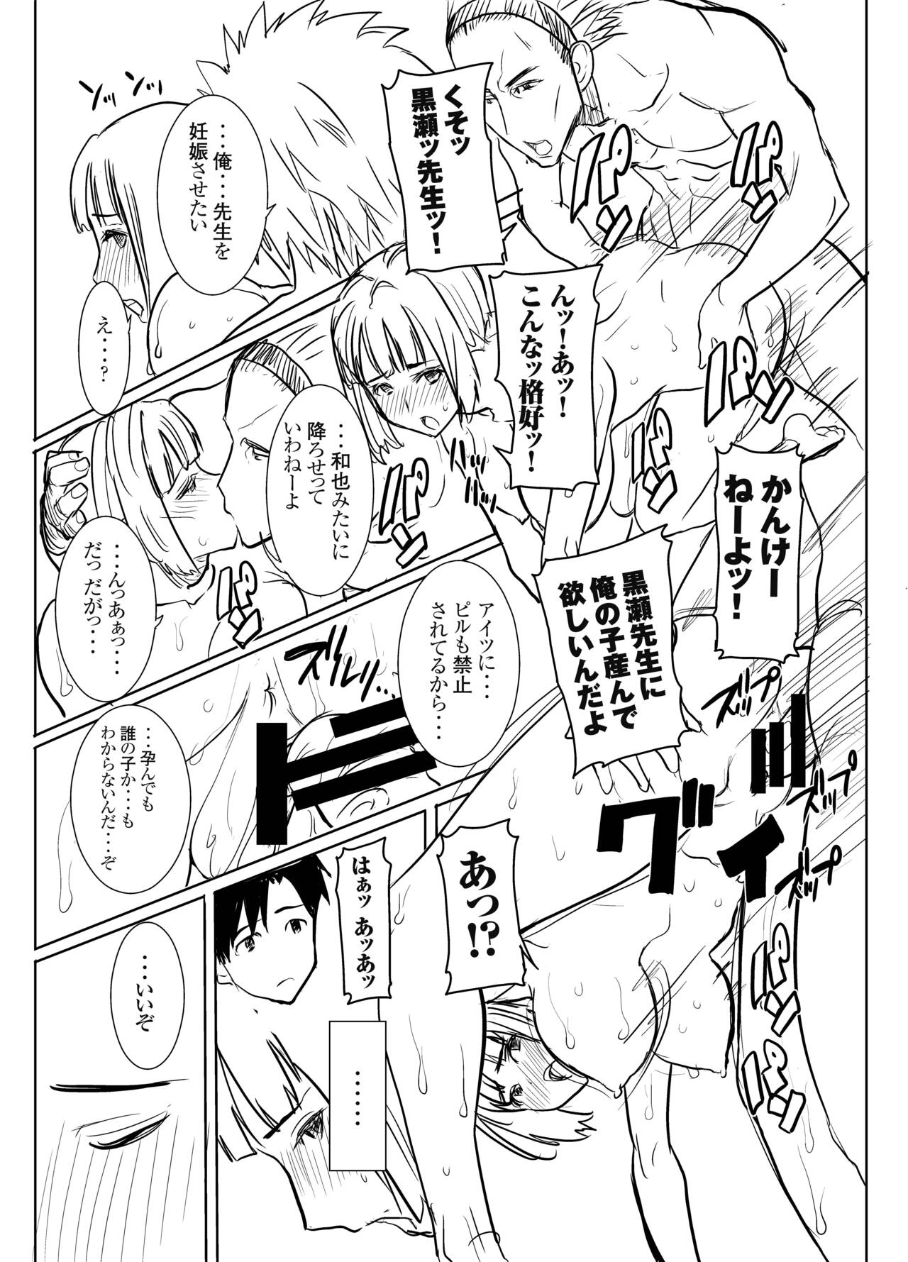 UnSweet Kurose Katsuko Plus Saikai... - Page 60