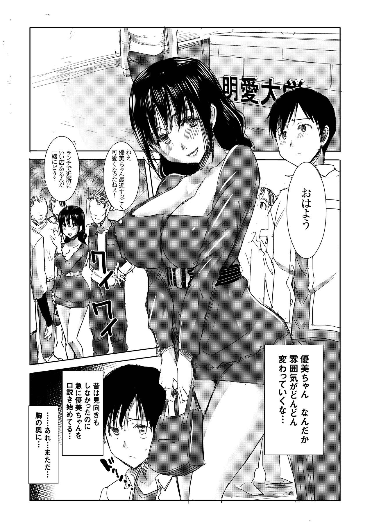 UnSweet Kurose Katsuko Plus Kakugo... - Page 70
