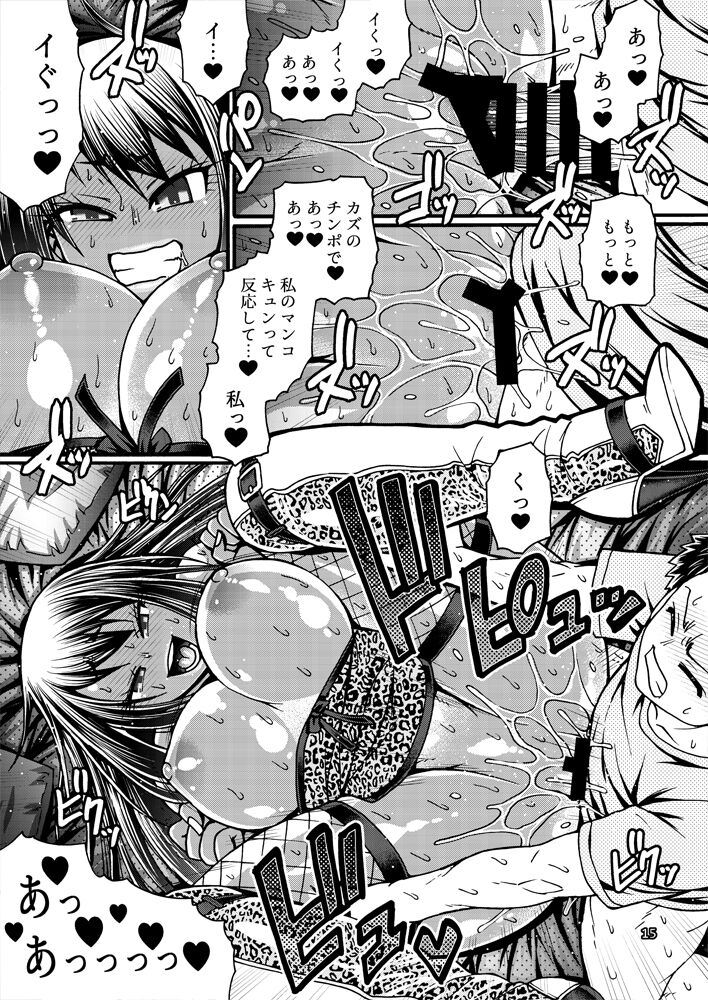 Black Witches 7 - Page 14