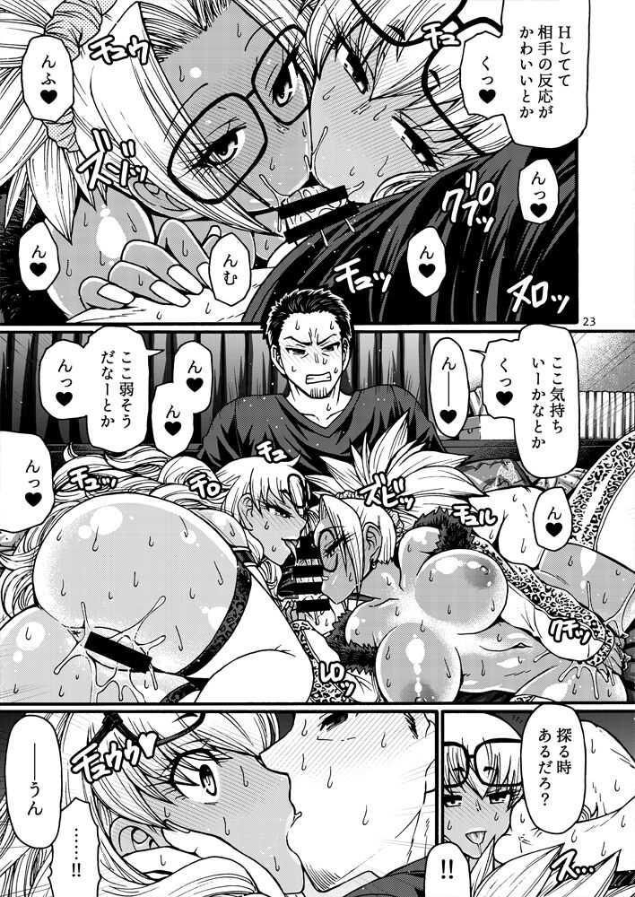 Black Witches 7 - Page 22