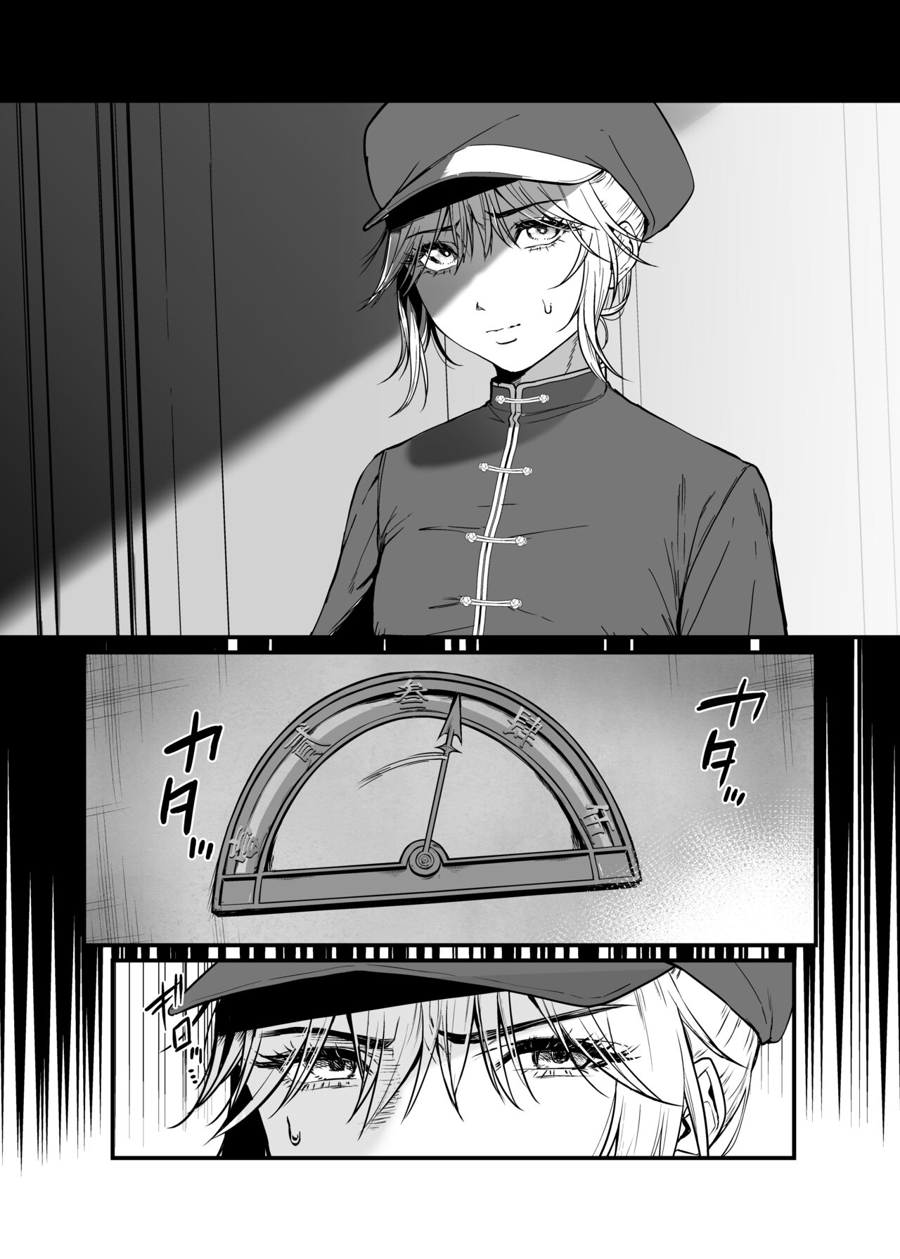 九龍絶春堂～墨と交わる夫婦合巹～ - Page 6