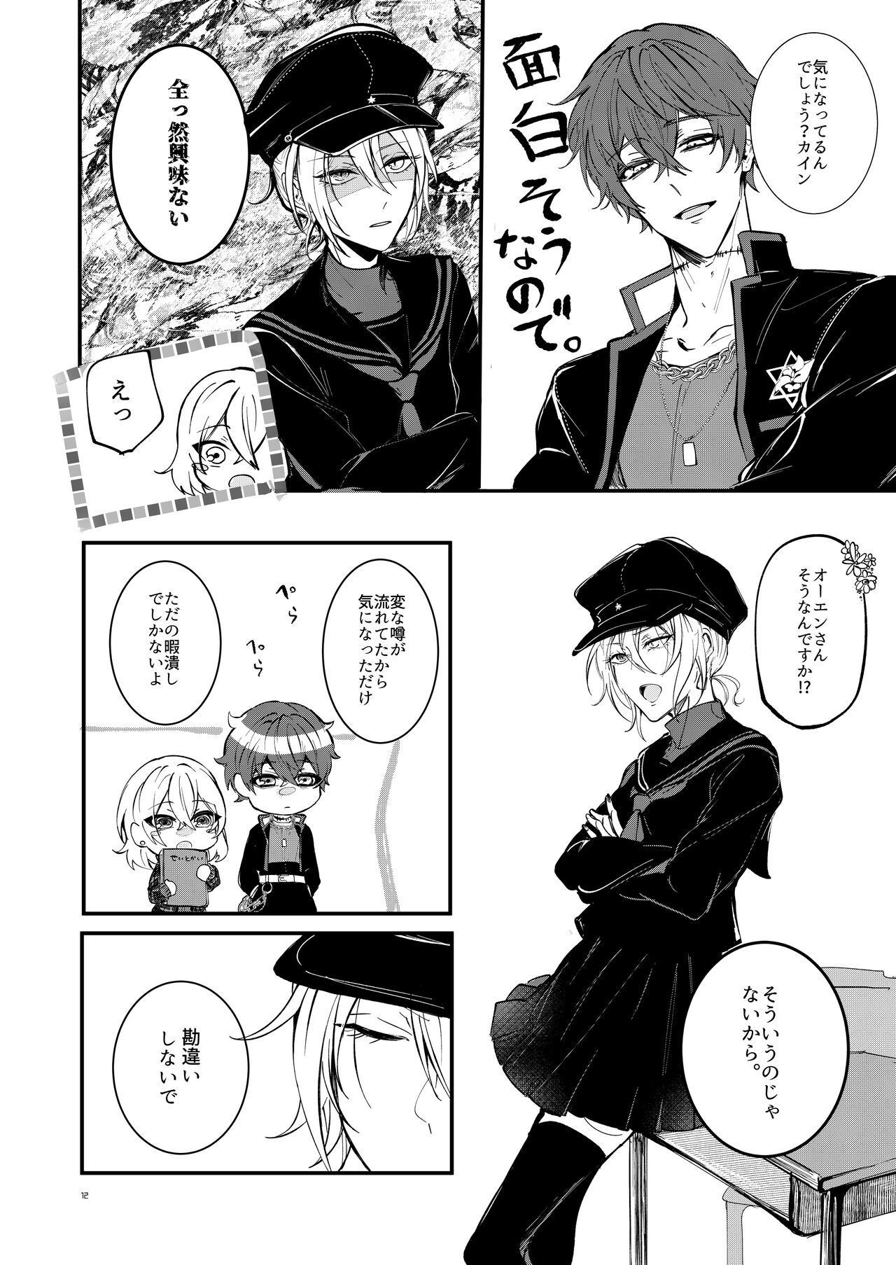 #kiss me - Page 10