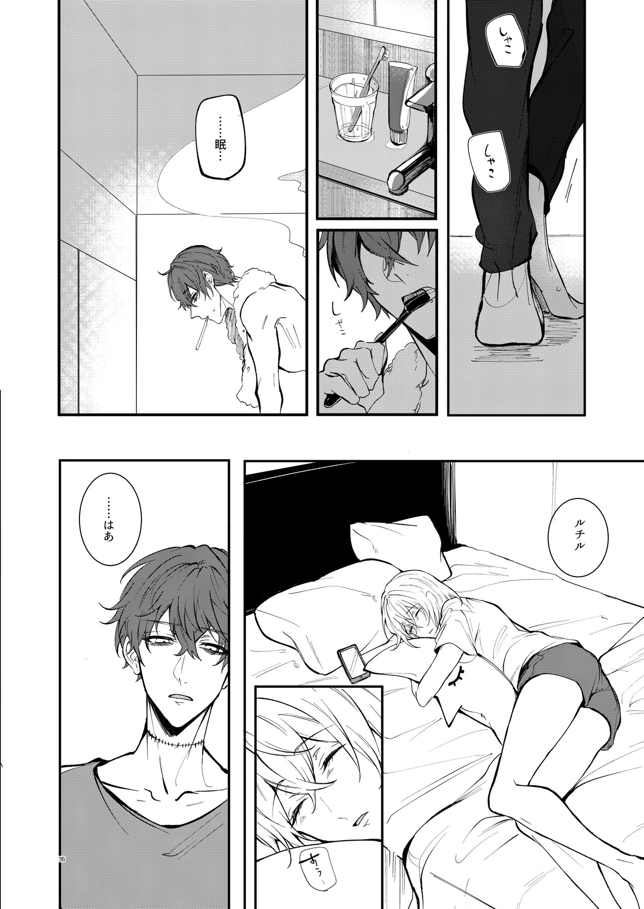 #kiss me - Page 34