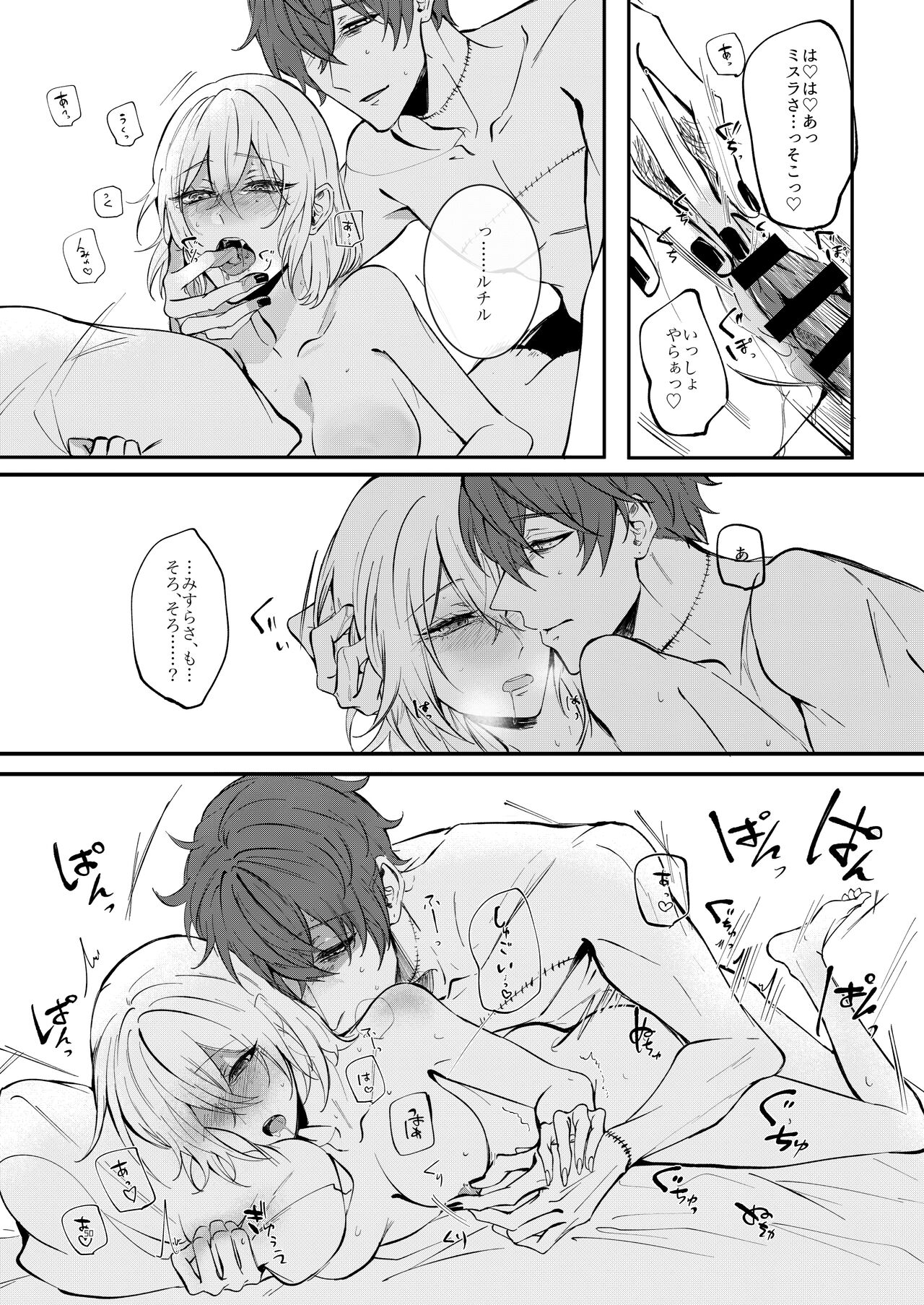 #kiss me - Page 48