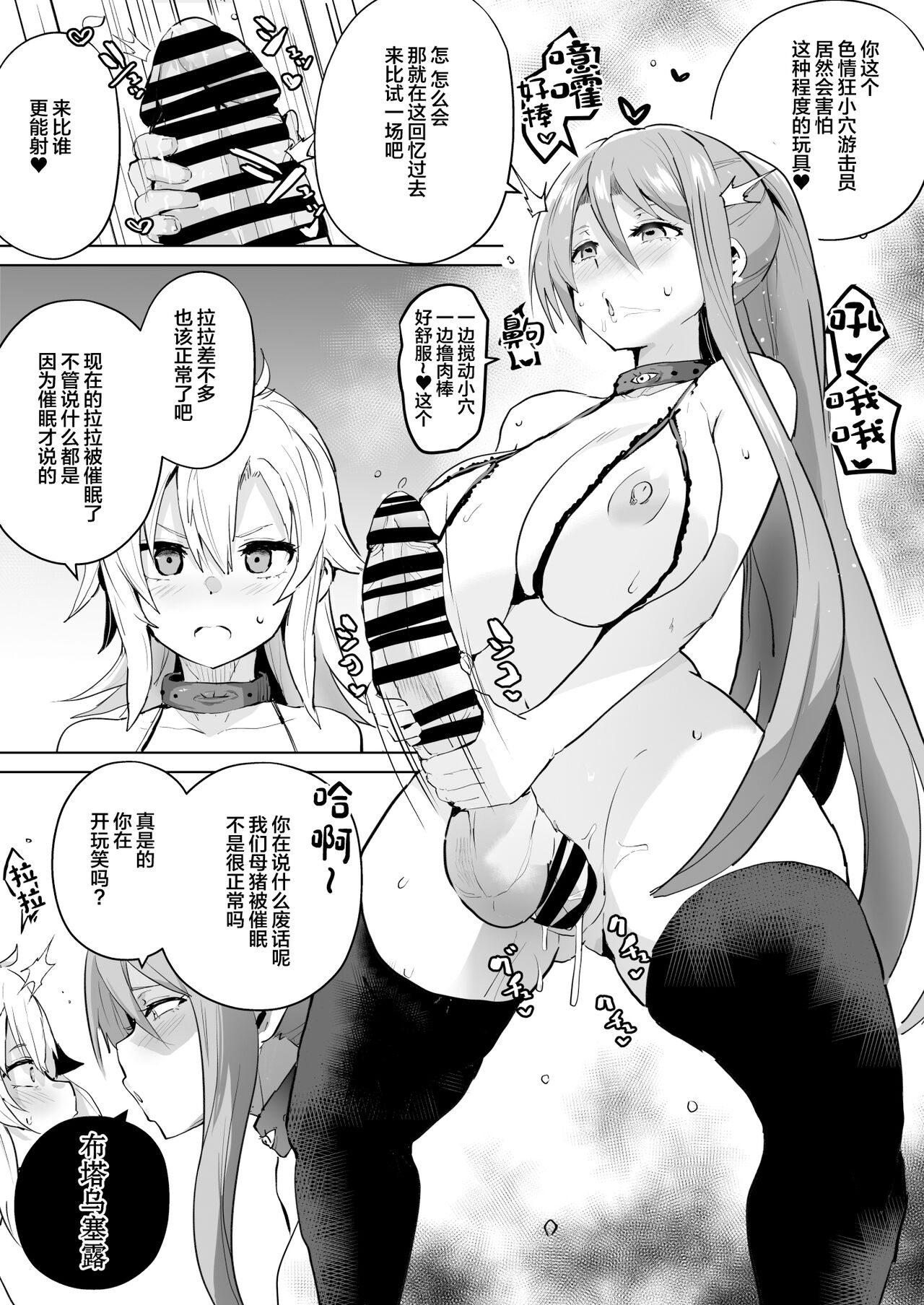 Saimin no Kiseki II | 催眠的奇迹2 - Page 17