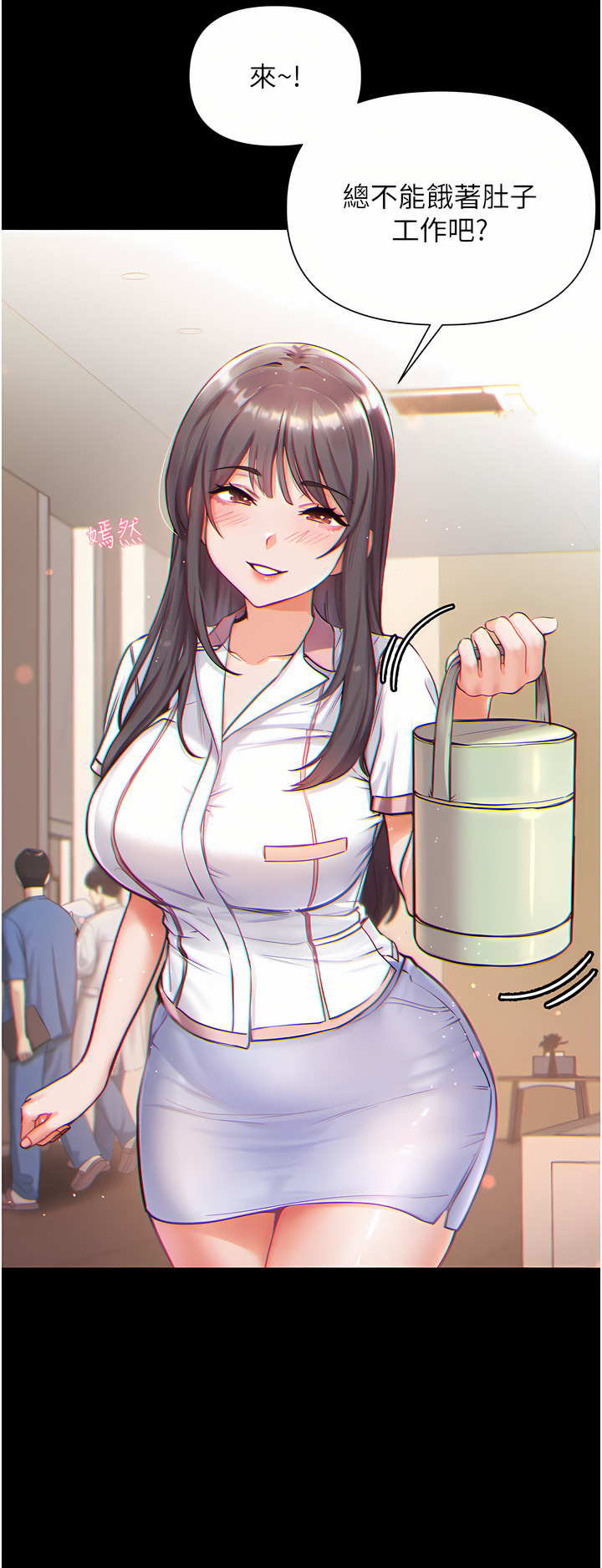 zz第一大弟子 - Page 20