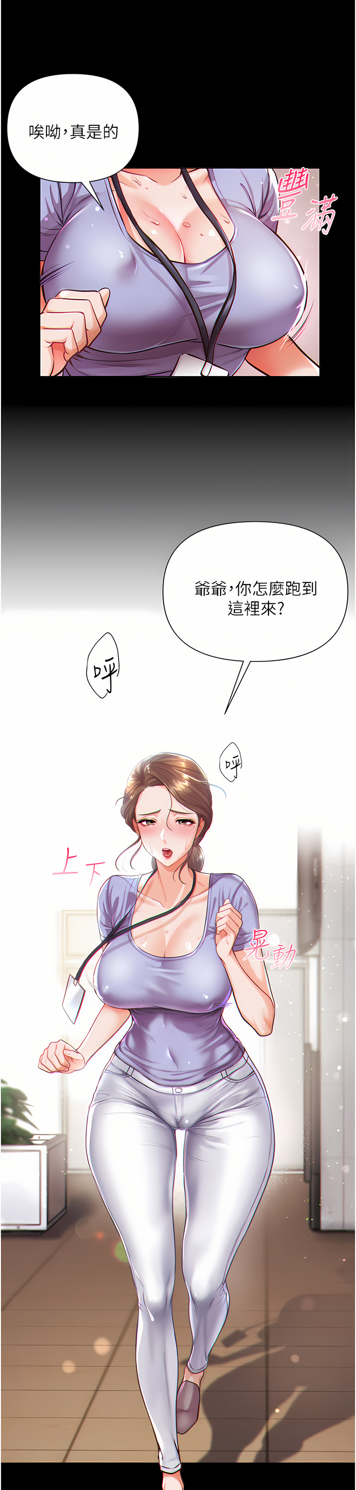zz第一大弟子 - Page 30