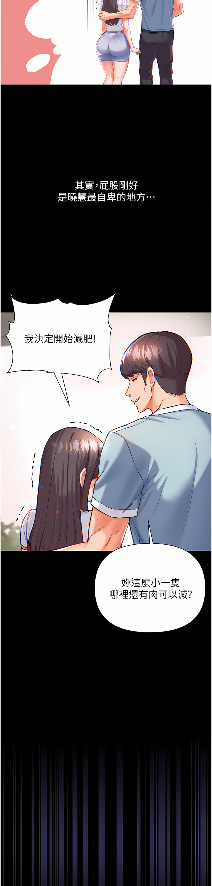 zz第一大弟子 - Page 35