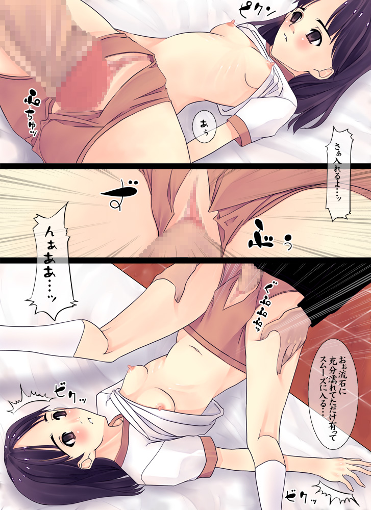 Daisanbu I - Page 20