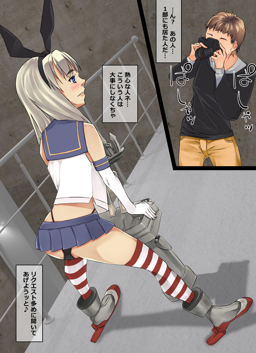 Daisanbu Hen - Page 30