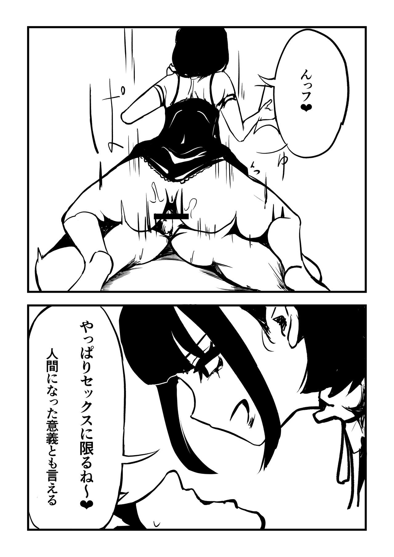 Kaeru Maid-san to Issho - Page 12