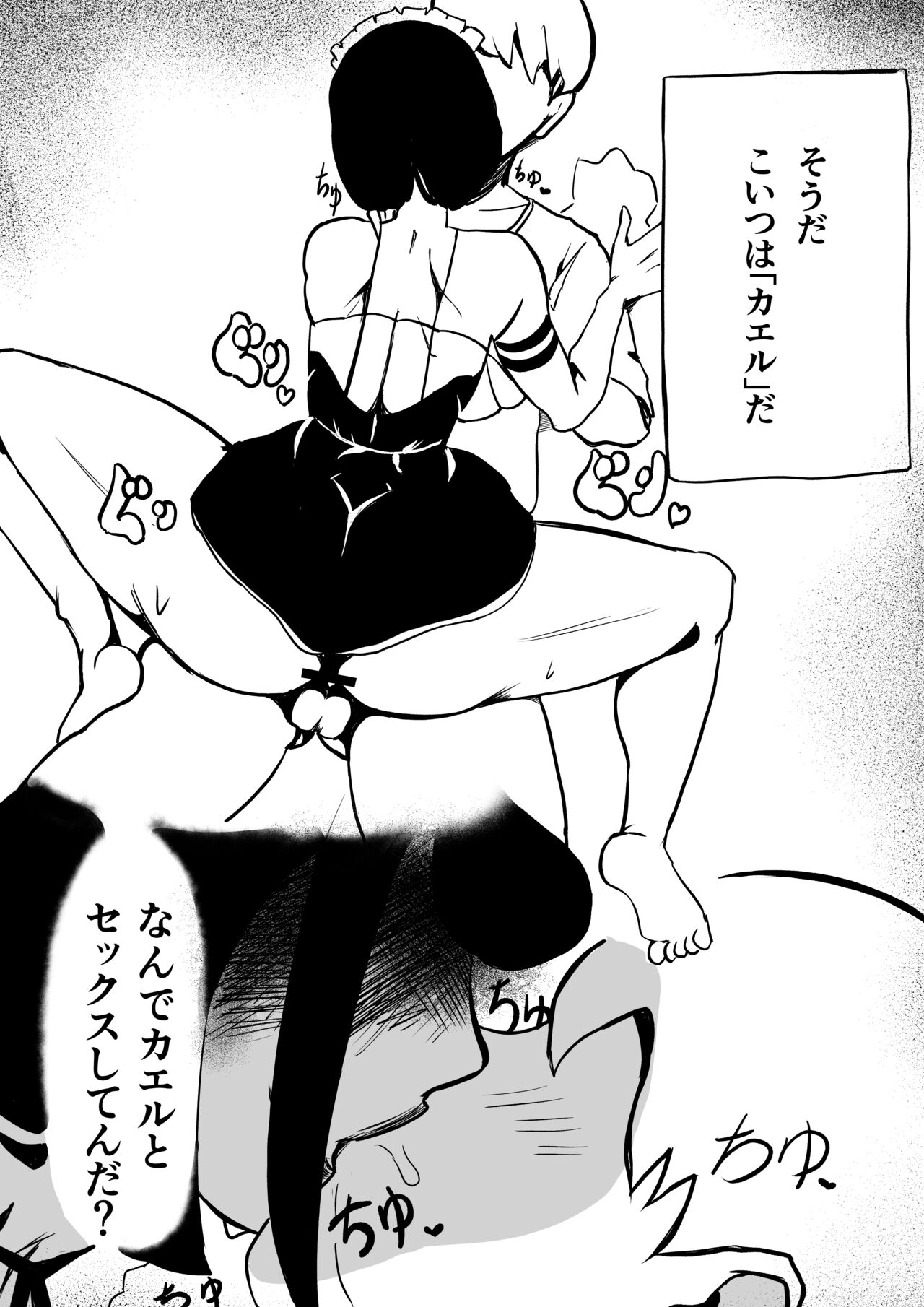 Kaeru Maid-san to Issho - Page 13