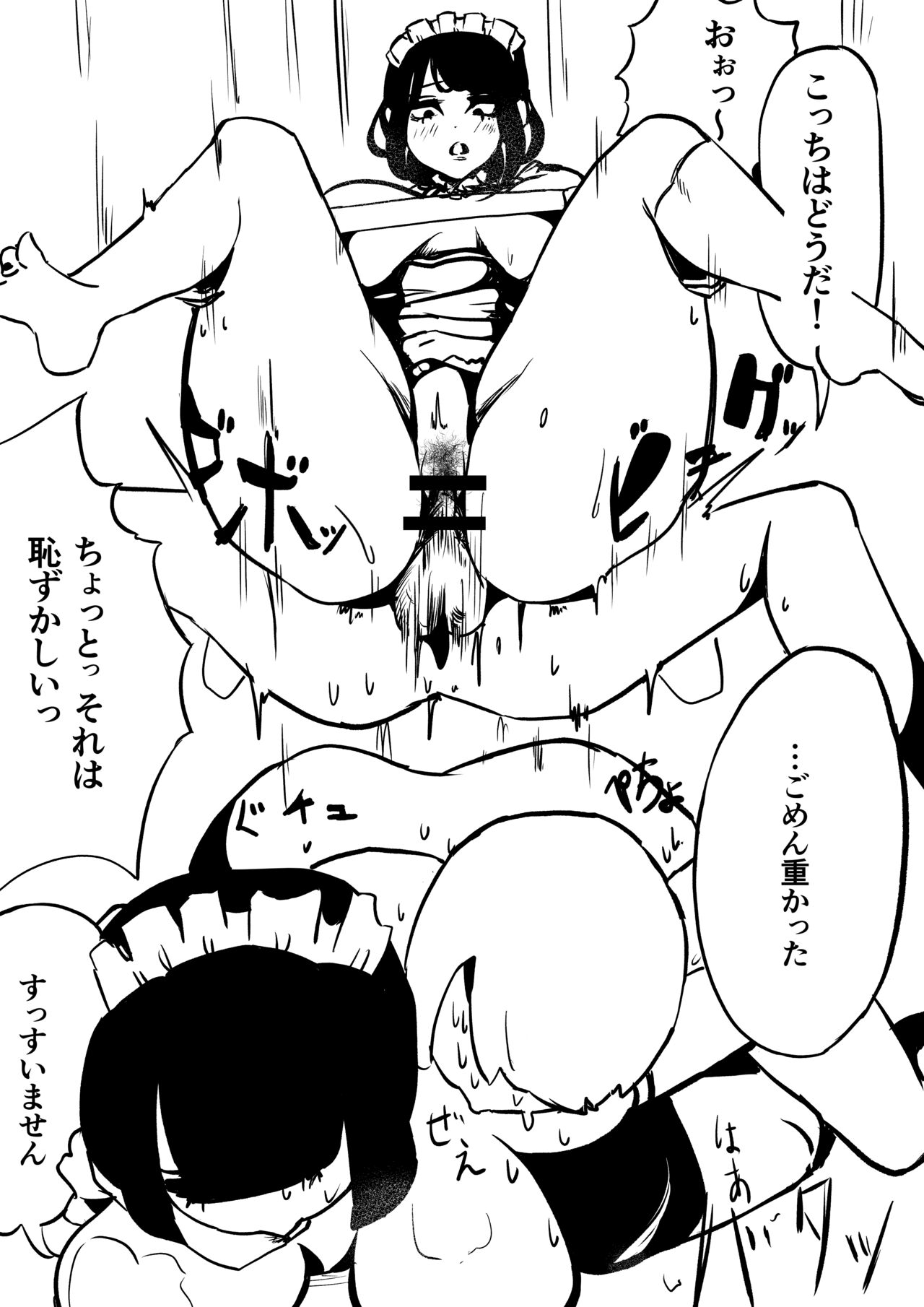 Kaeru Maid-san to Issho - Page 18