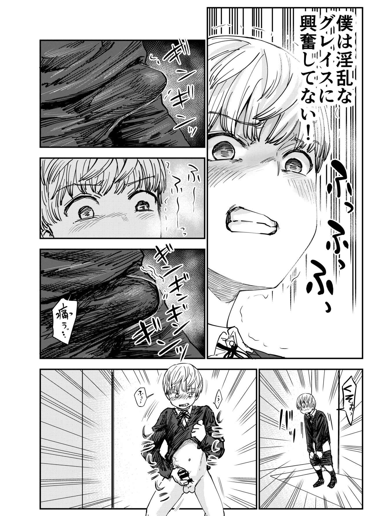 Grace Getlight wa Bitch to Kasu - Page 27