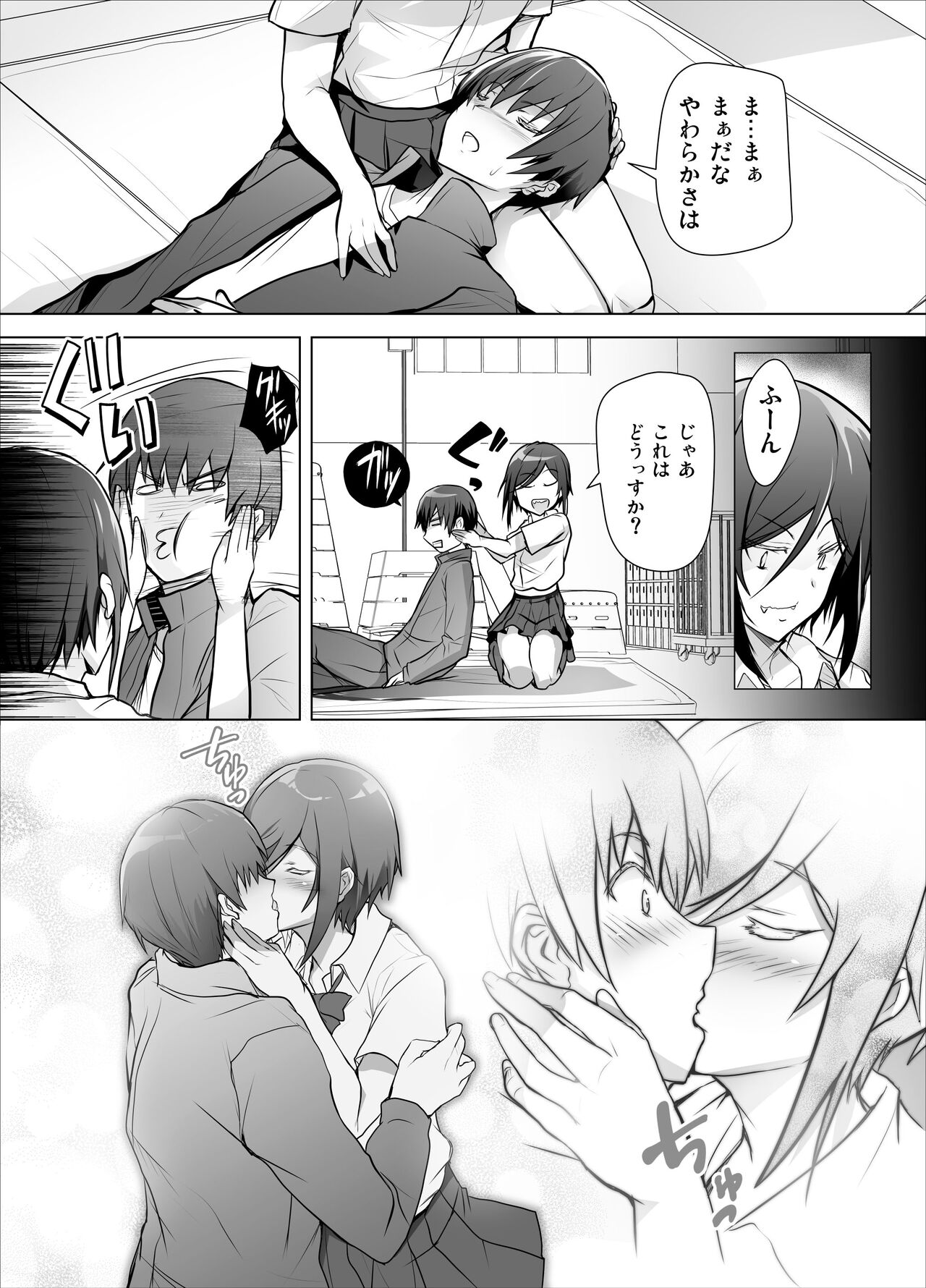 Gizaba Kouhai-chan ga Guigui Semete Kuru Hon - Page 26