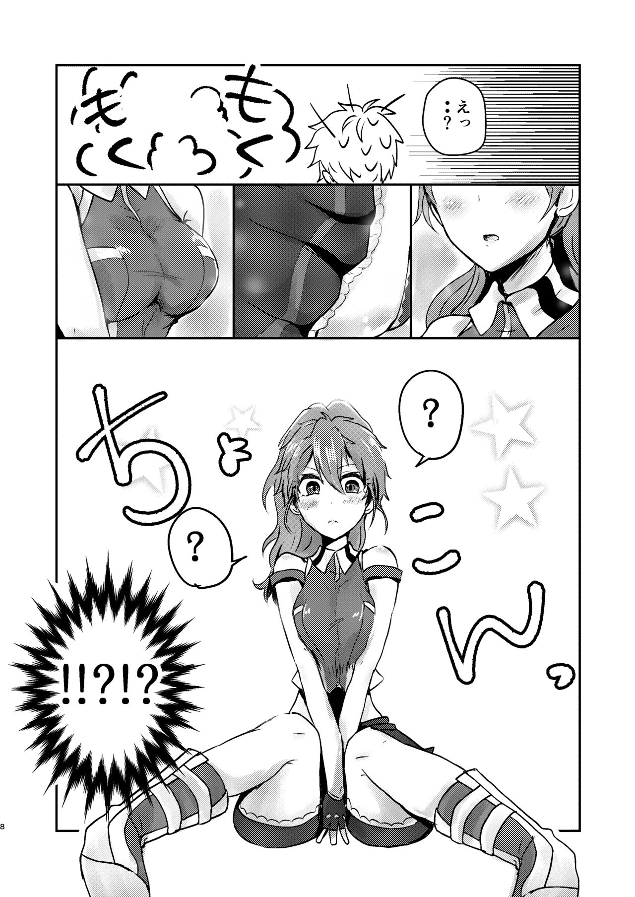 Ore dake no Idol - Page 9