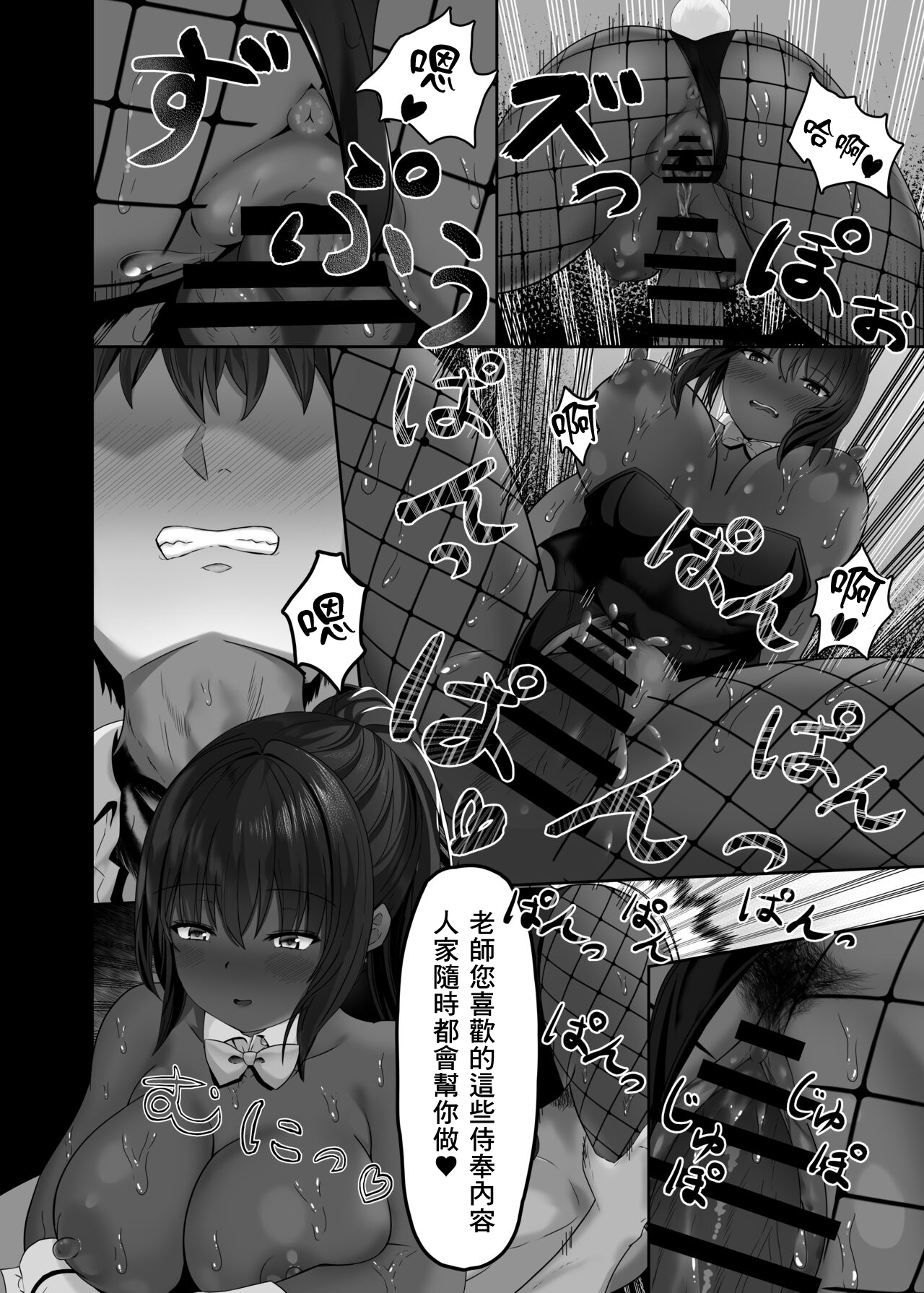 Bunny Sugata no Karin to Icha Love Shitai | 想和兔女郎花梨膩膩歪歪一整天 - Page 19