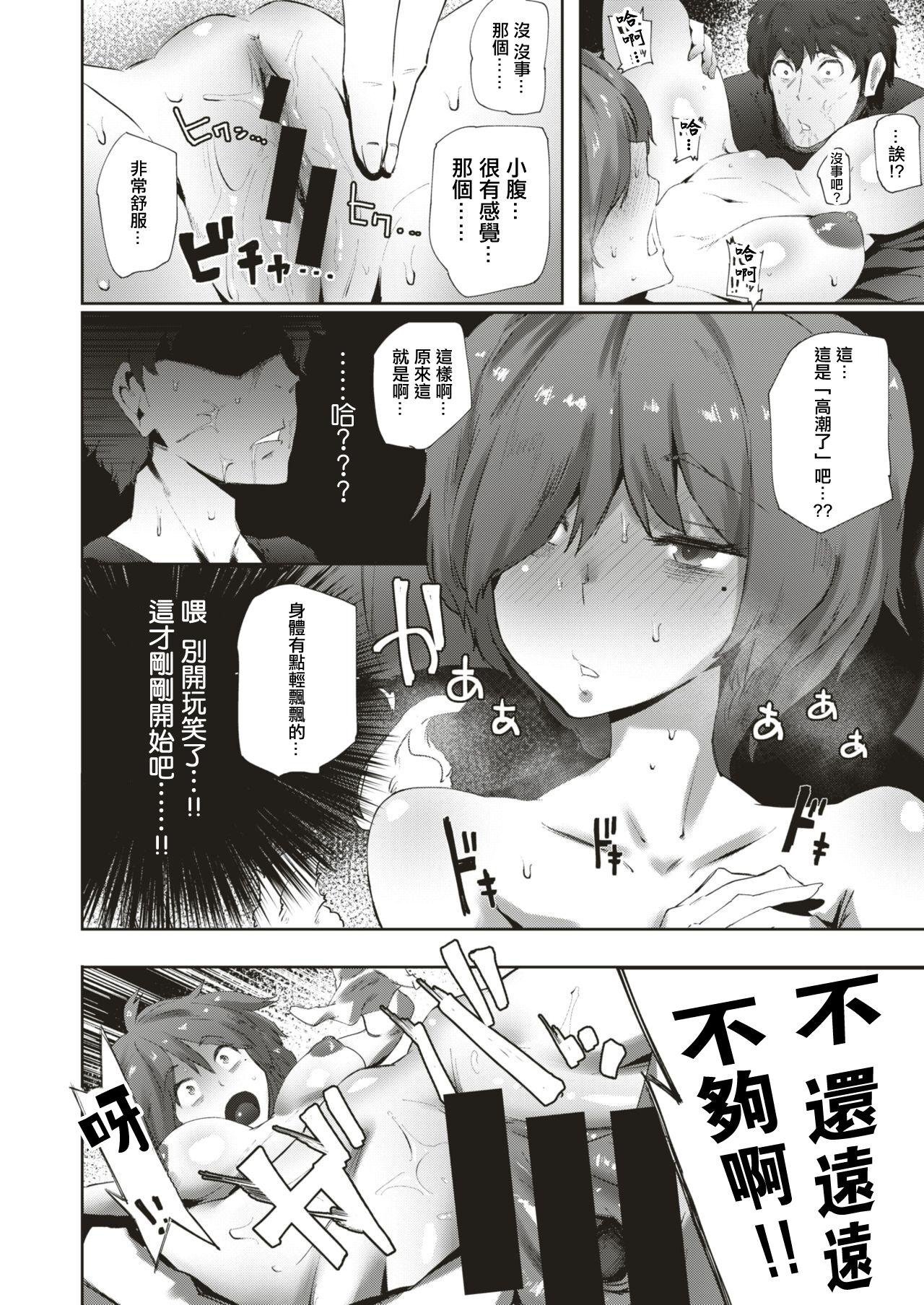 Sakura-chan no Yari Nokoshi | 小櫻的遺願 - Page 10