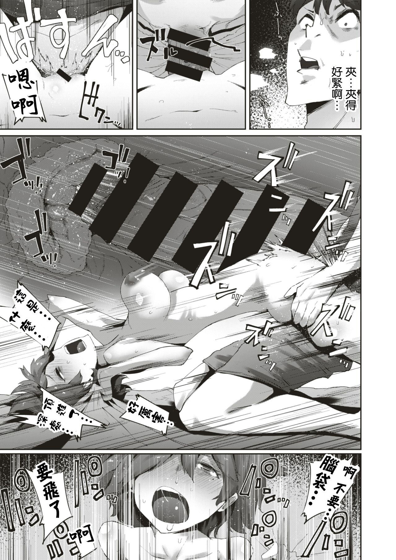 Sakura-chan no Yari Nokoshi | 小櫻的遺願 - Page 13