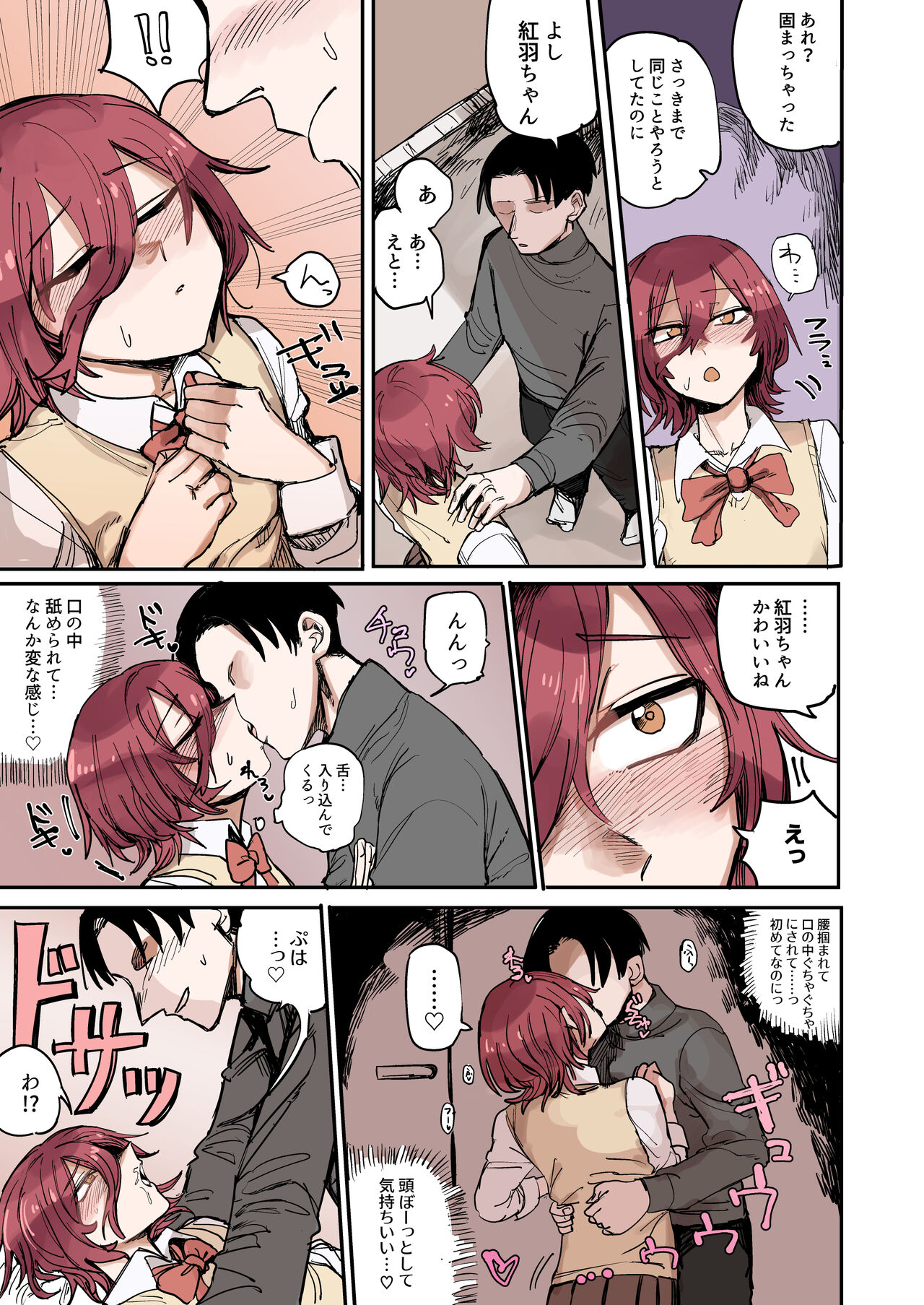 Ao + Kure - Page 10