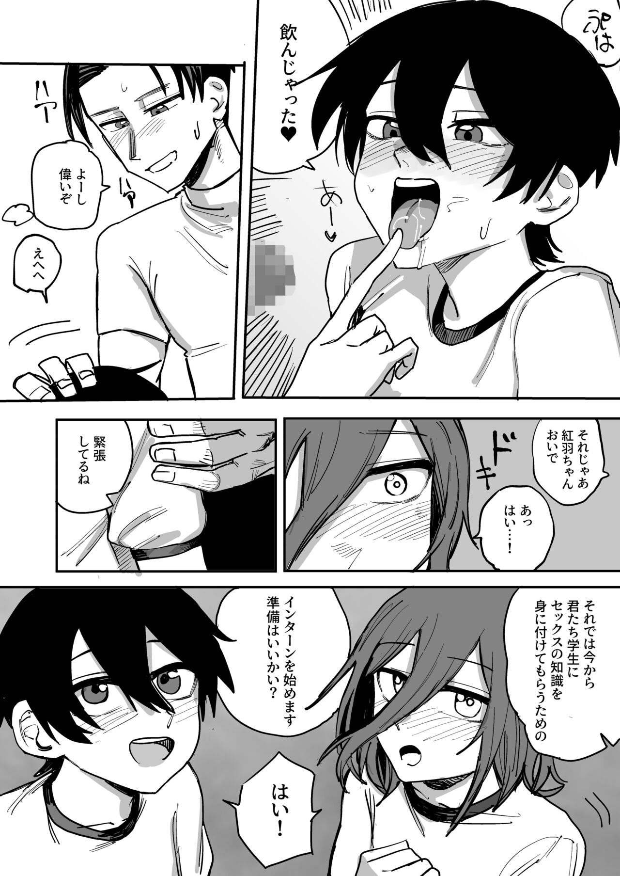 Ao + Kure - Page 48