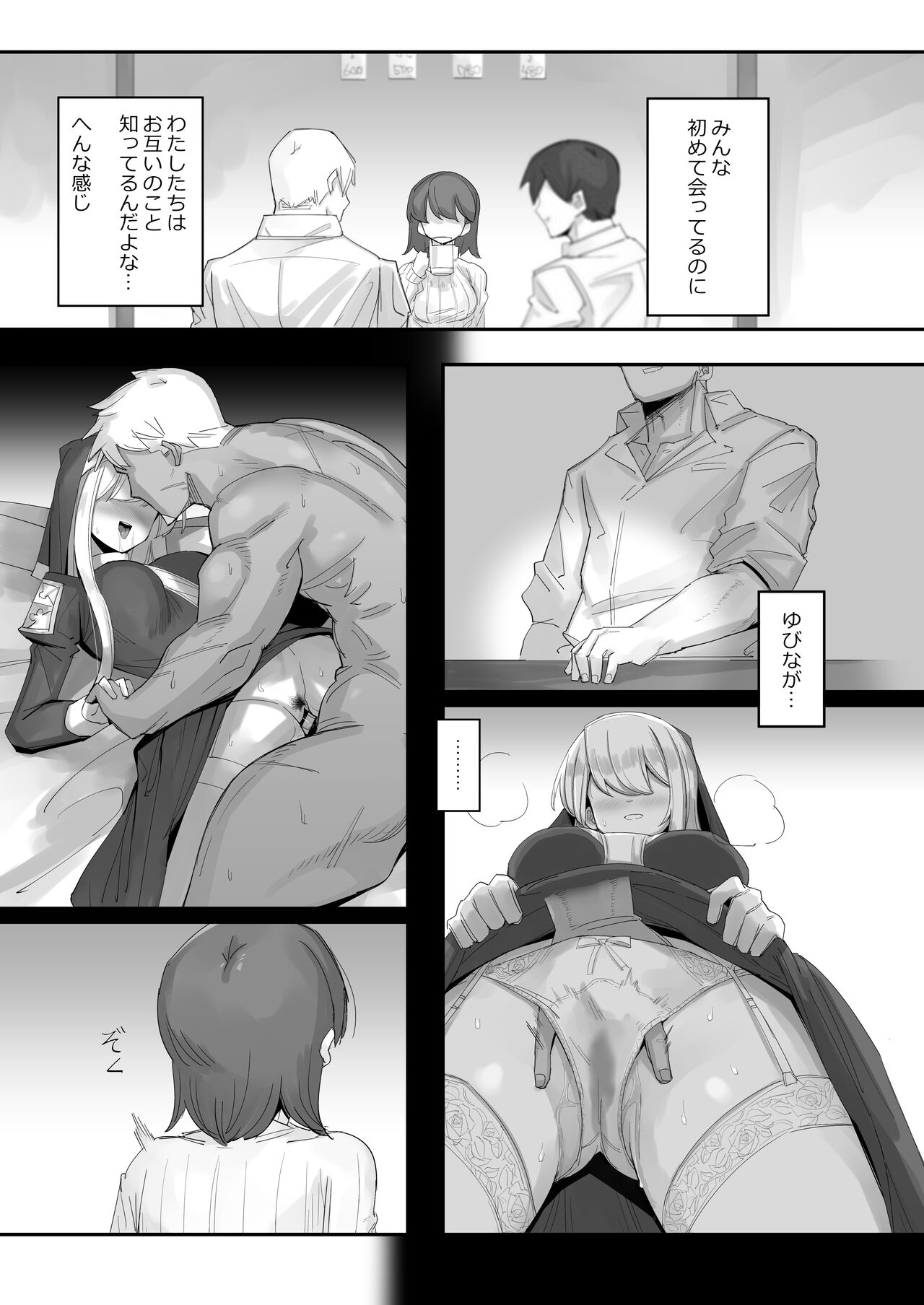 VR Dattara Uwaki ja Nai yo ne - Page 10