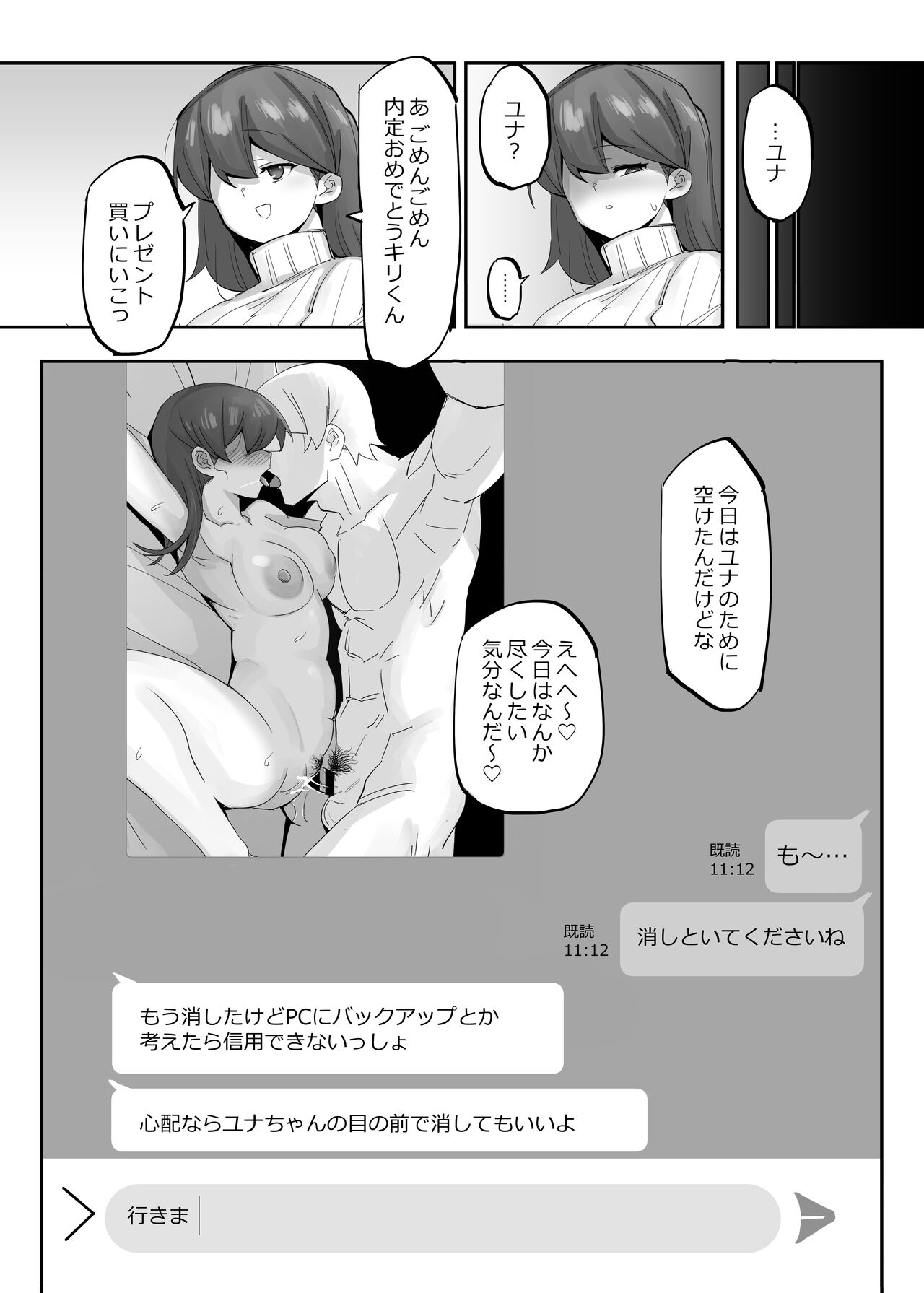 VR Dattara Uwaki ja Nai yo ne - Page 37