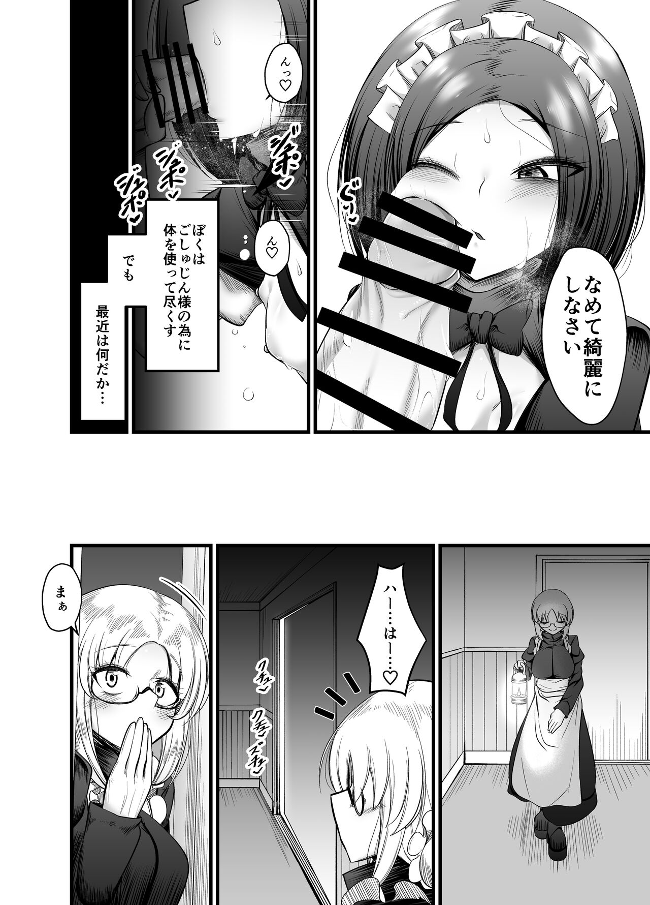 Otokonoko Dorei Maid no Moro - Page 36