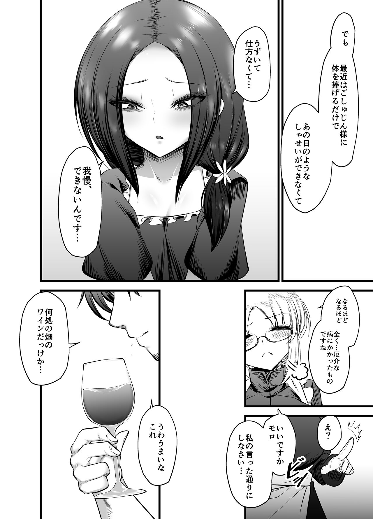 Otokonoko Dorei Maid no Moro - Page 38