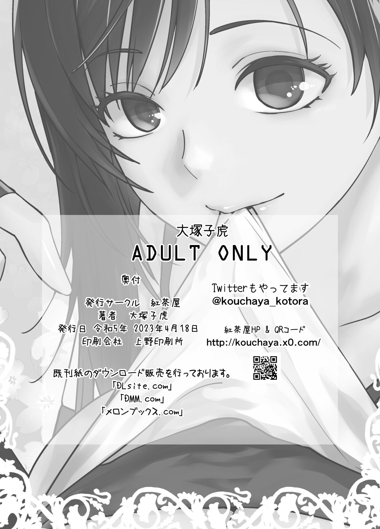 Aka-chan Dekiru yo - Page 30