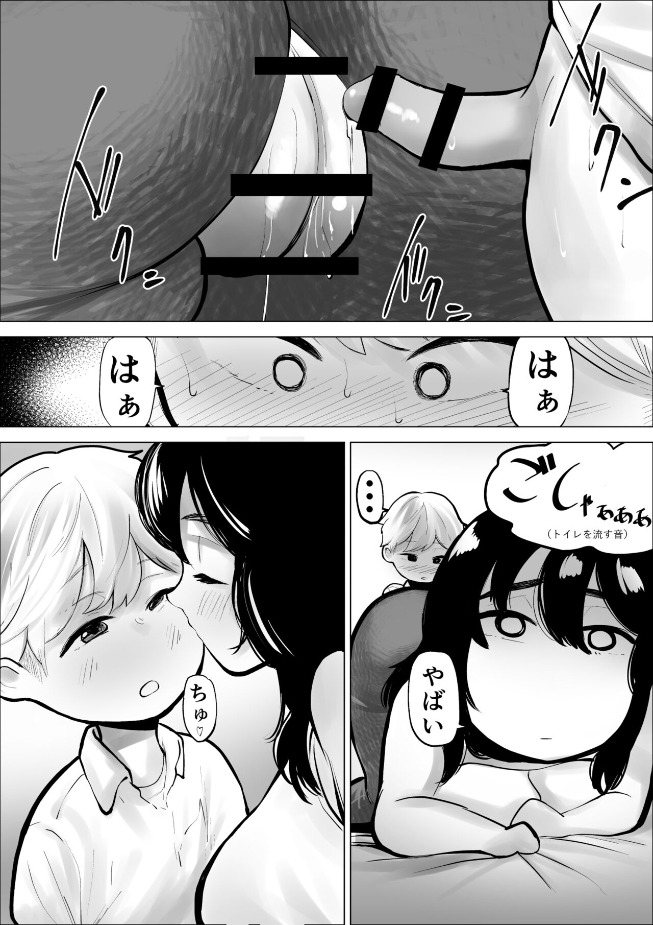Tomodachi Onee-san wa Shigeki ga Tsuyoi - Page 52