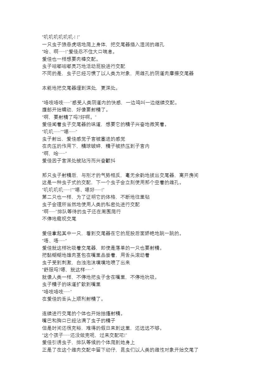 Manaka x Yabukirikan - Page 17